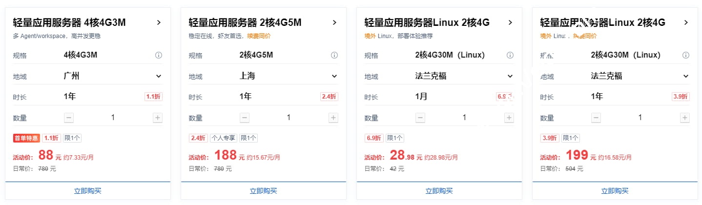 2026 腾讯云 4 月特惠清单:轻量服务器首年低至底价,老用户也有份!-测评中国