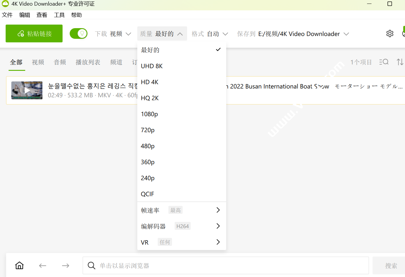 4K Video Downloader_v4.32.3.0108和4K Video Downloader+ v1.9.2.0136破解版分享