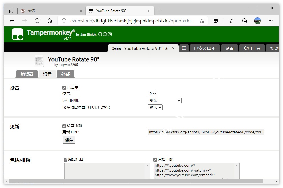 通过油猴(Tampermonkey)安装 “YouTube Rotate 90°” 脚本,让油管支持视频画面旋转-测评中国