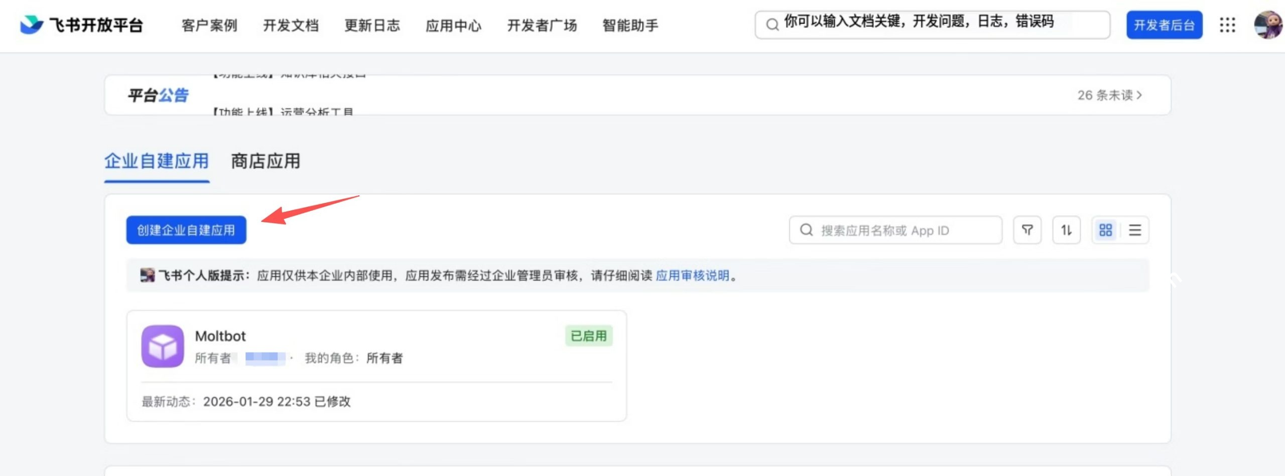 如何在搬瓦工 VPS 部署 OpenClaw 接入飞书教程:配置飞书机器人 + 远程 AI 助手-测评中国