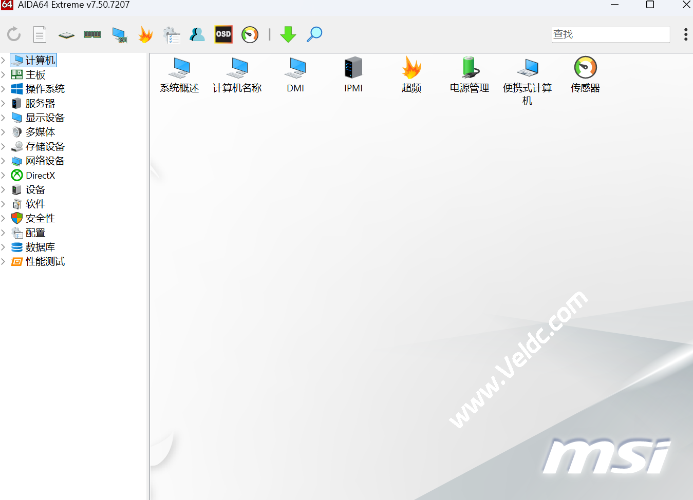 最新收集整理AIDA64 序列号激活码 v8.00.8000,亲测有效-测评中国