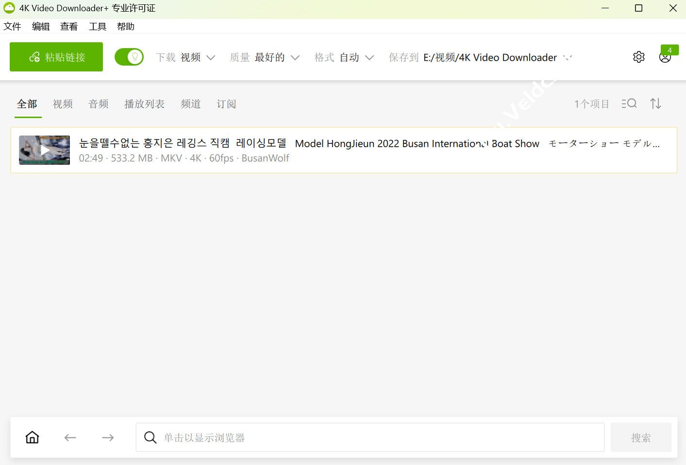 4K Video Downloader_v4.32.3.0108和4K Video Downloader+ v1.9.2.0136破解版分享